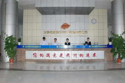 深圳市<a href='http://sutee.cn/' target='_blank'><u>金環(huán)宇電線電纜</u></a>有限公司