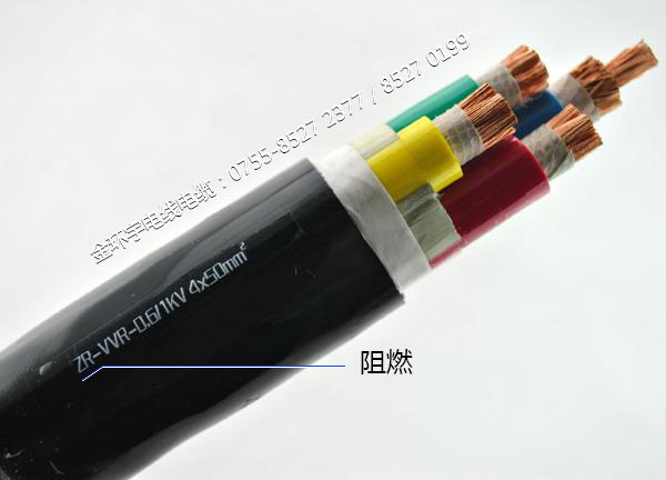 金環(huán)宇<a href='http://sutee.cn/zc/' target='_blank'><u>阻燃電纜</u></a>