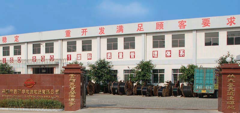 <a href='http://sutee.cn/' target='_blank'><u>金環(huán)宇電線電纜</u></a>工廠