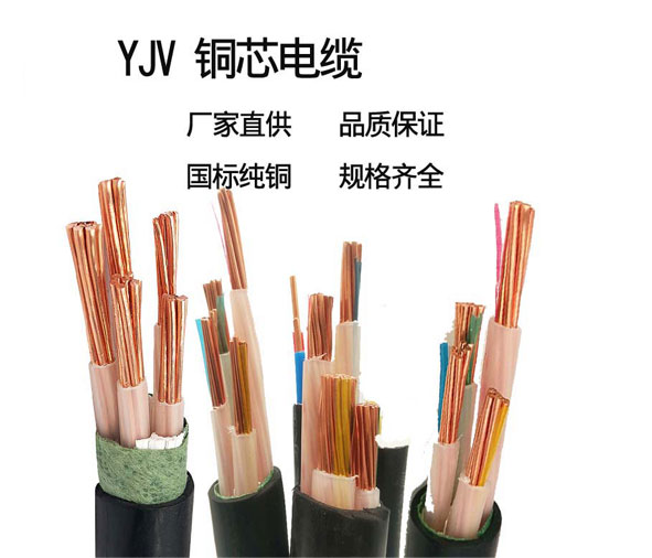 <a href='http://sutee.cn/yjvdianlan/' target='_blank'><u>YJV電纜</u></a>